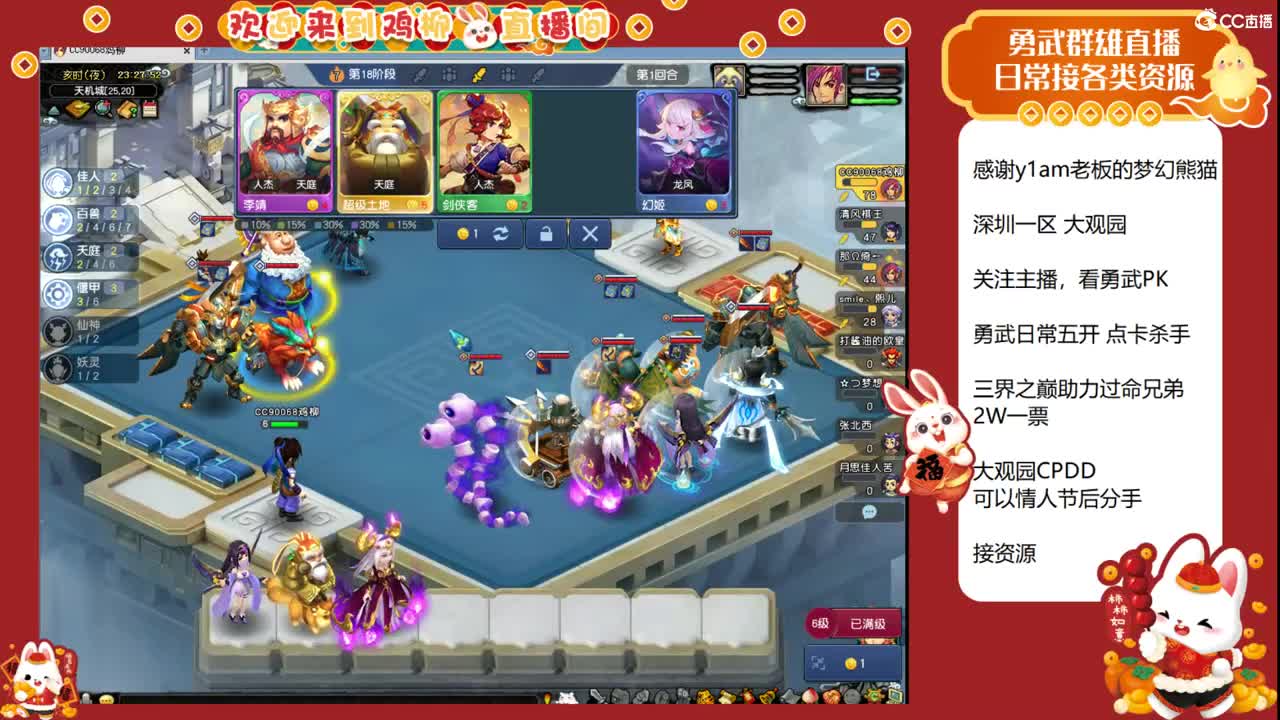 大观园勇武主播！下点小棋！ 第9段