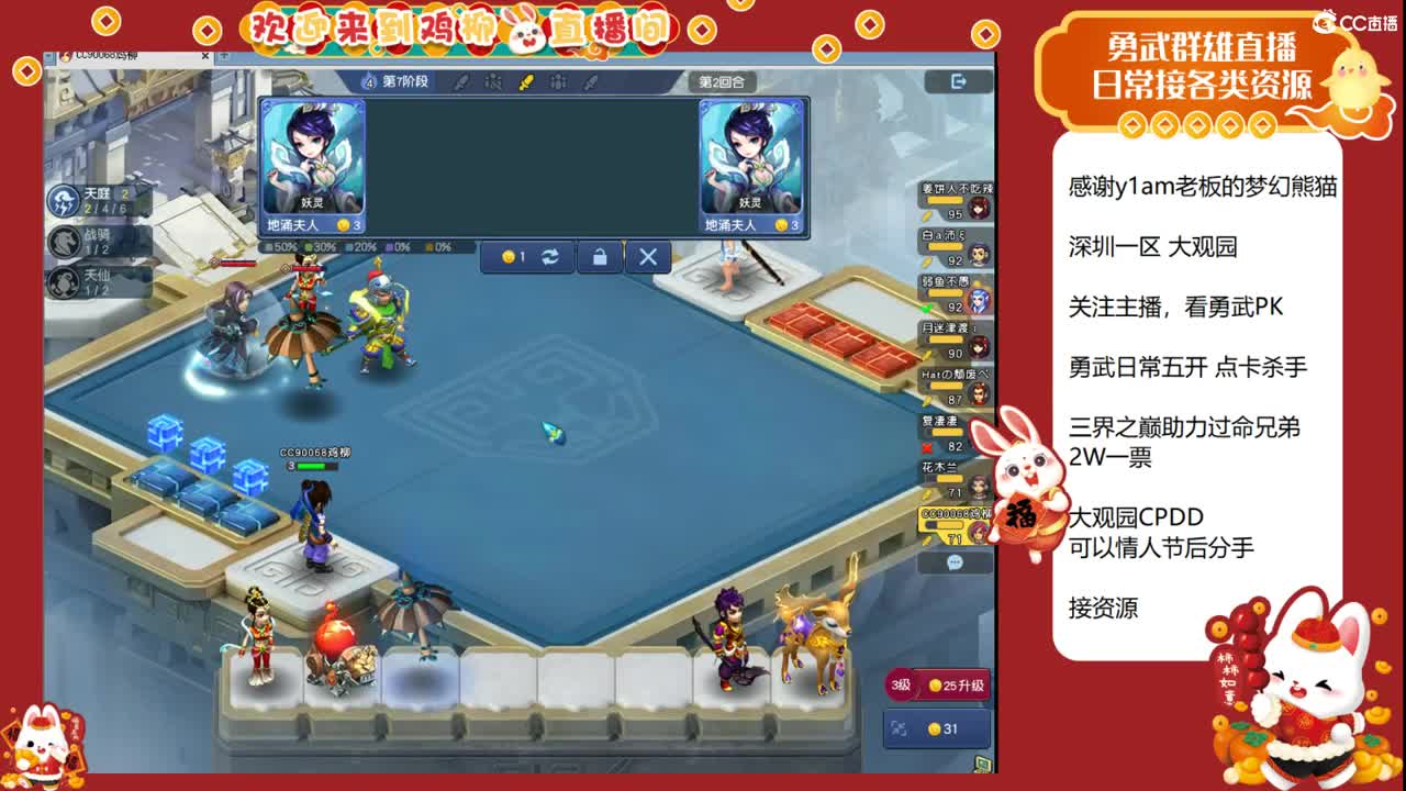 大观园勇武主播！下点小棋！ 第10段