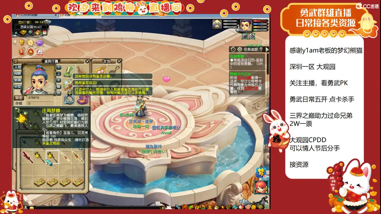 大观园勇武主播！下点小棋！ 第11段