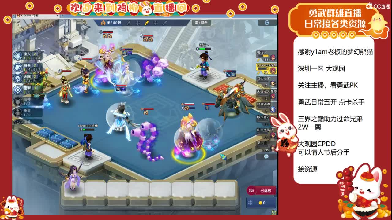 大观园勇武主播！下点小棋！ 第12段