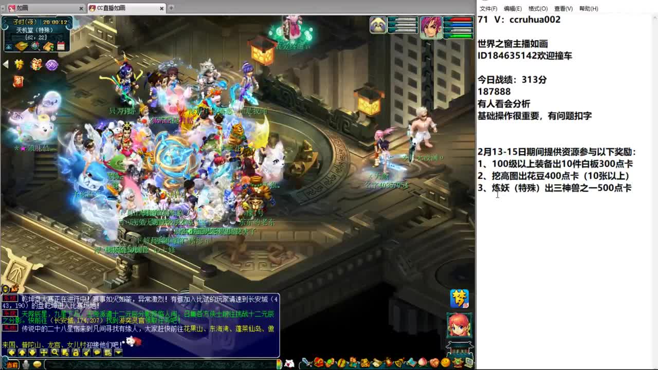 世界之窗棋圣 第1段