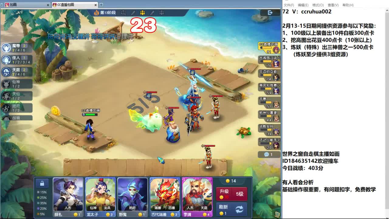 世界之窗棋圣 第2段