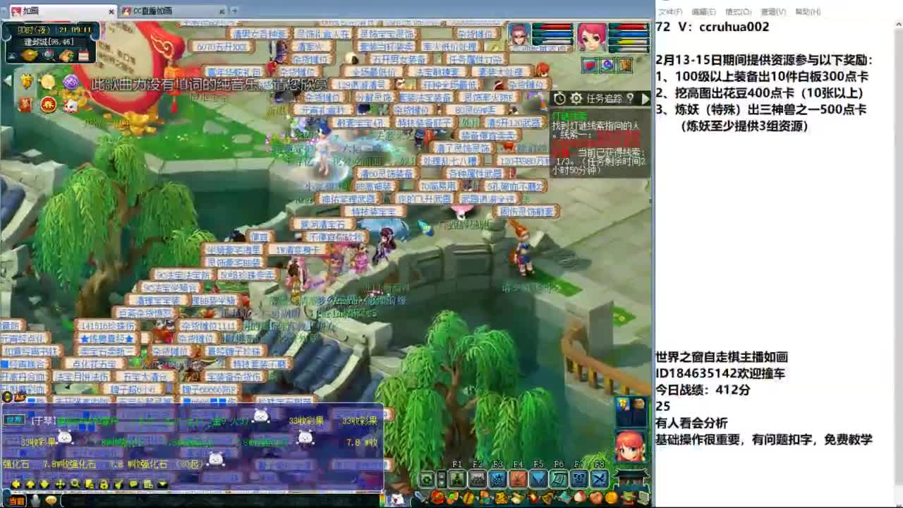 世界之窗棋圣 第3段