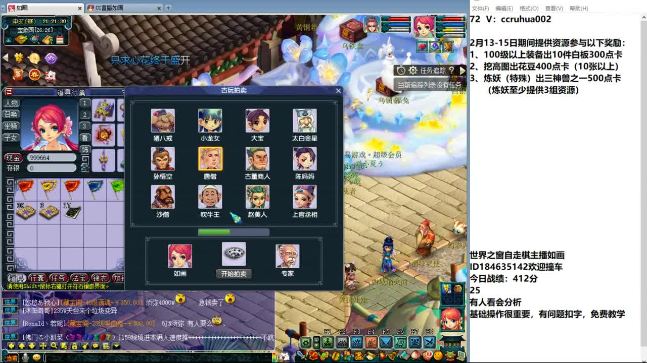 世界之窗棋圣 第4段