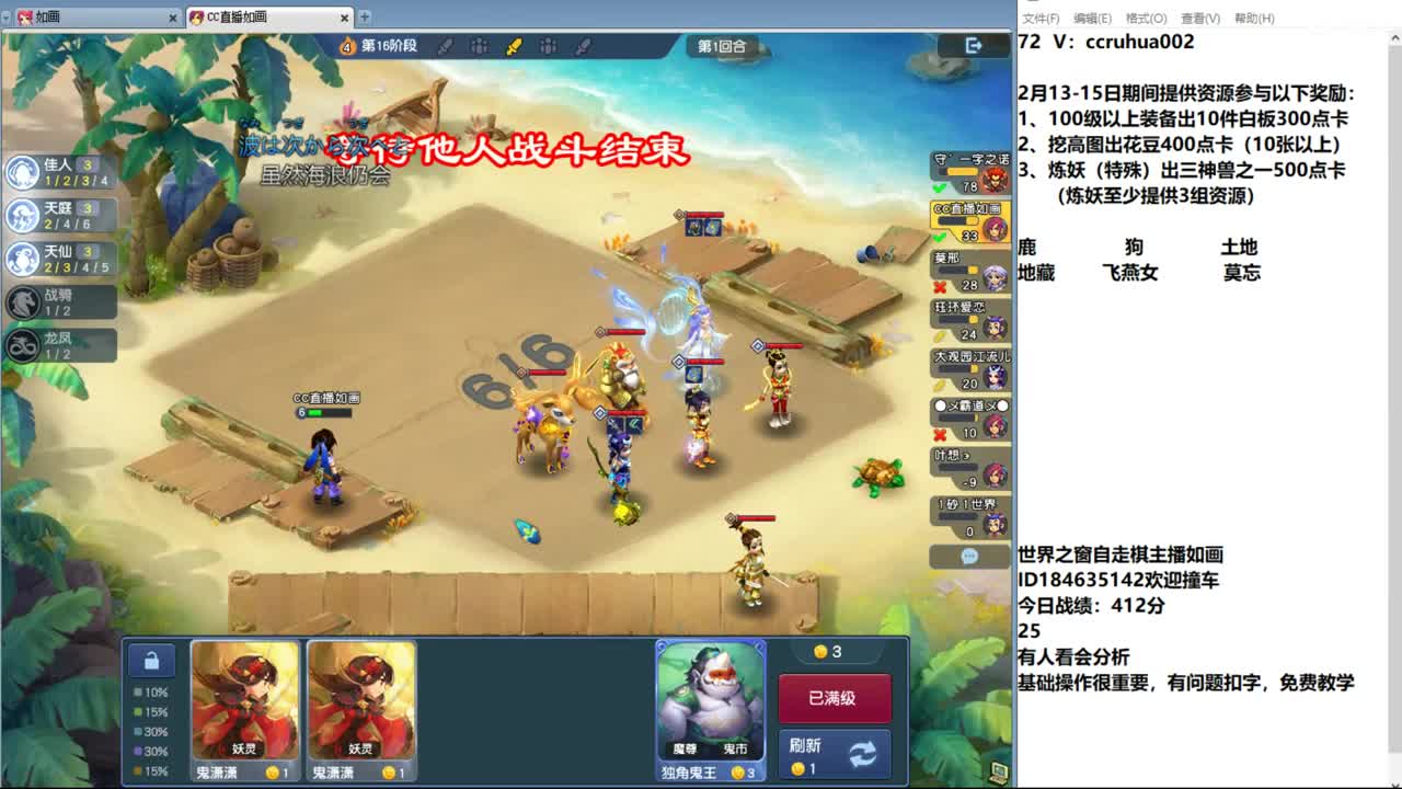 世界之窗棋圣 第5段