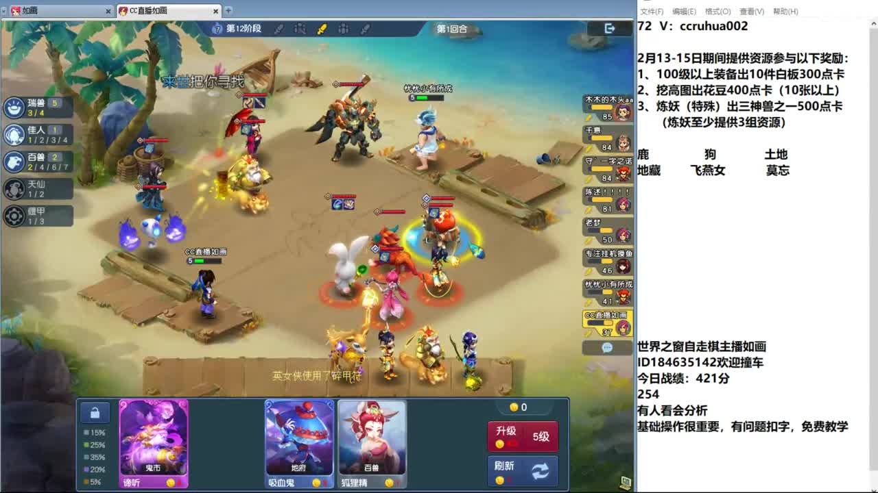 世界之窗棋圣 第6段