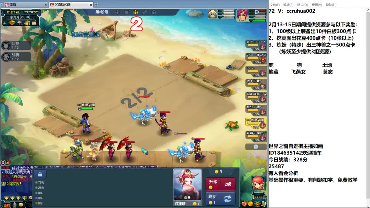 世界之窗棋圣 第8段