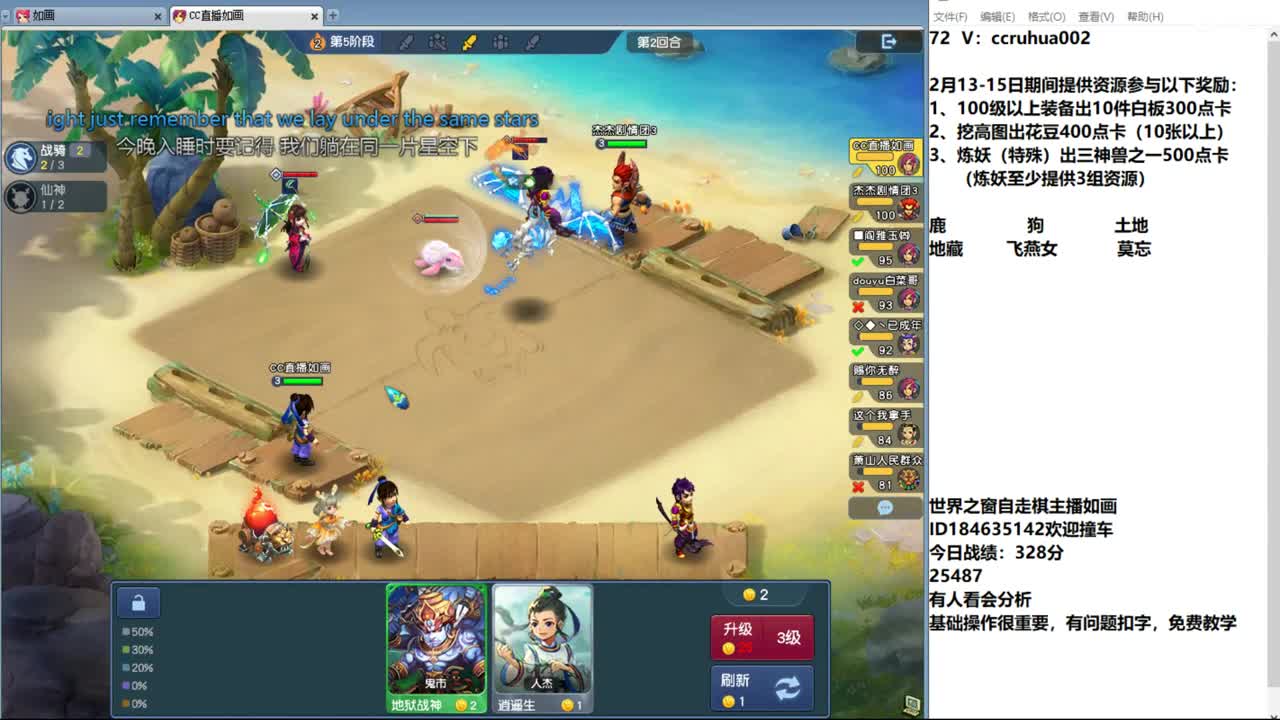 世界之窗棋圣 第9段