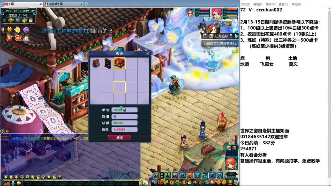 世界之窗棋圣 第10段