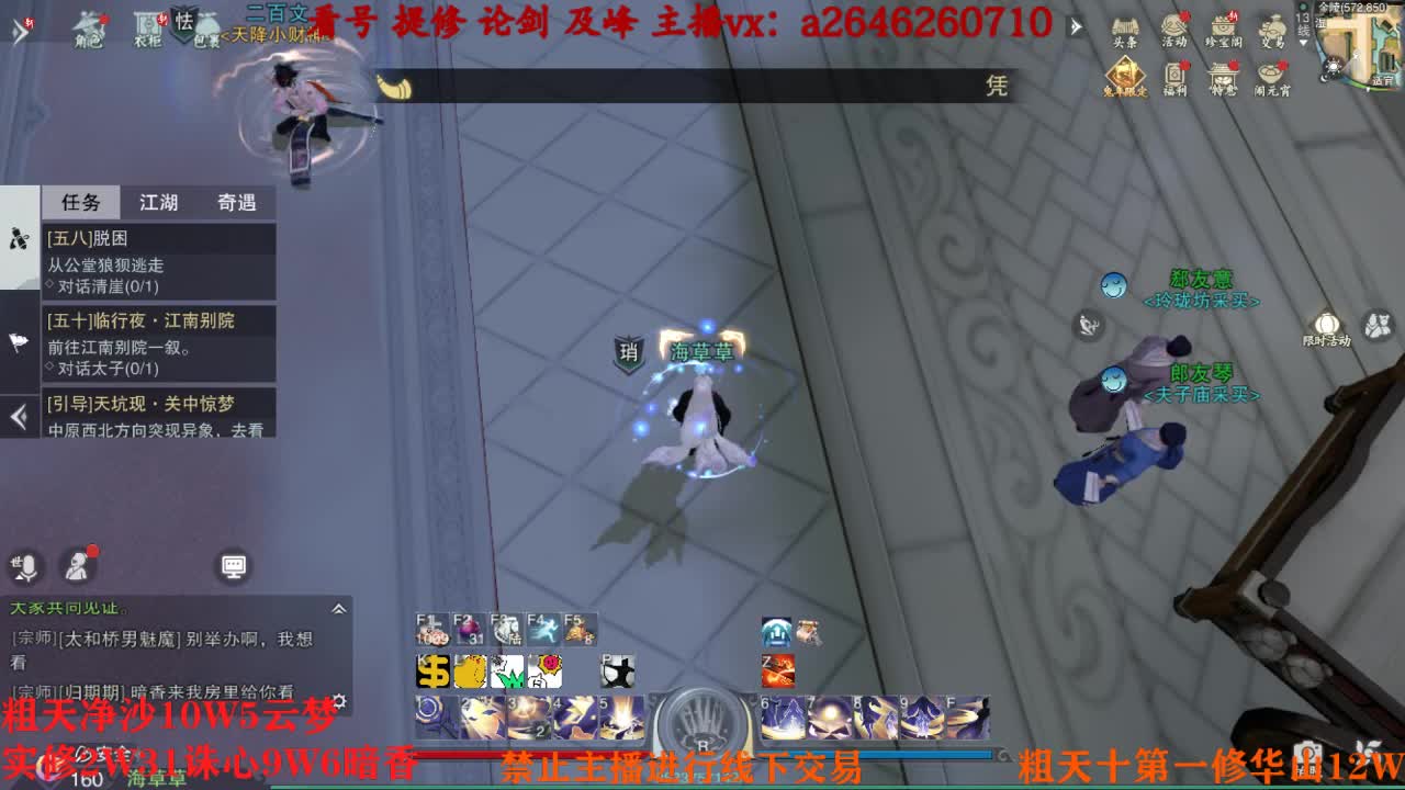 吃吃喝喝又一天 第5段