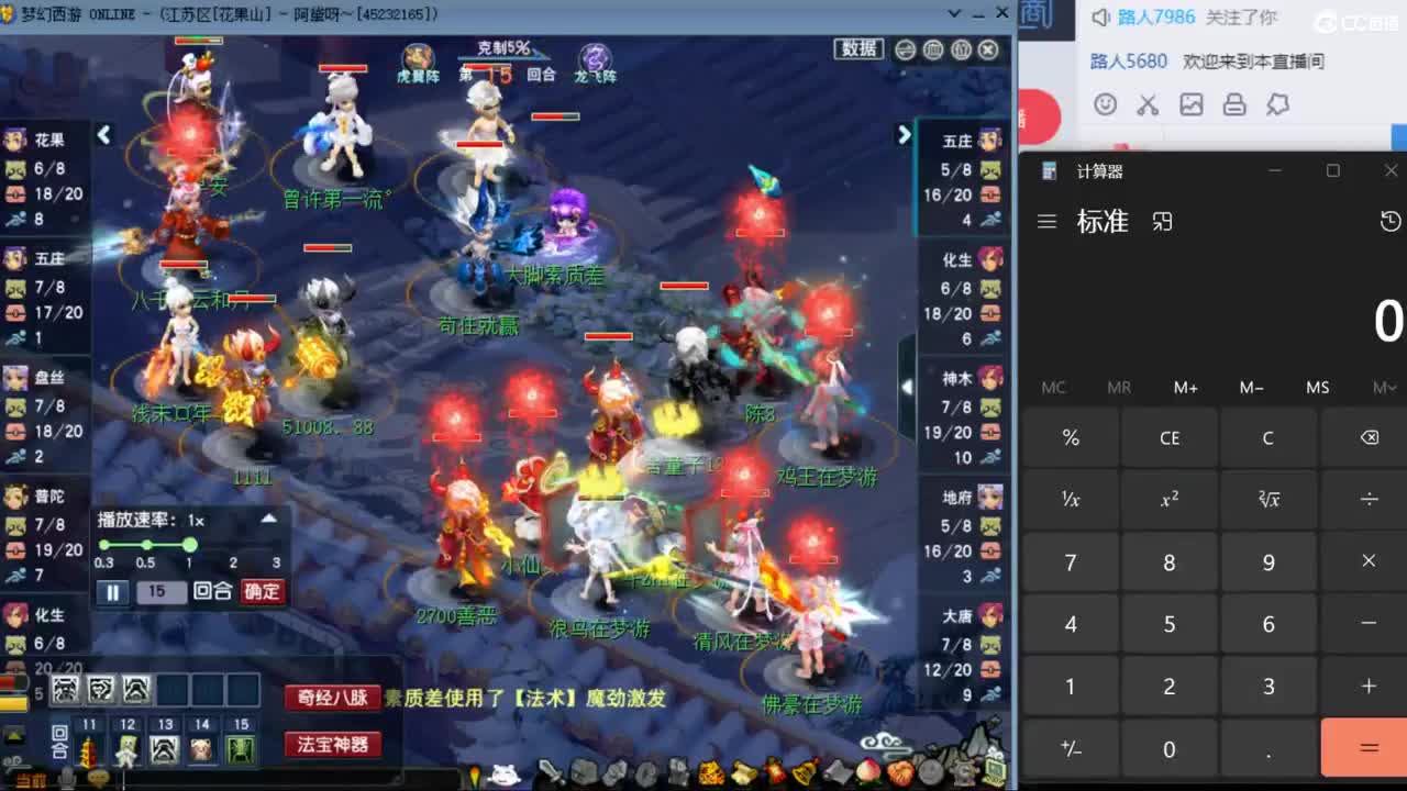 【剑会】与蛇哥连麦第一视角剑会 第1段