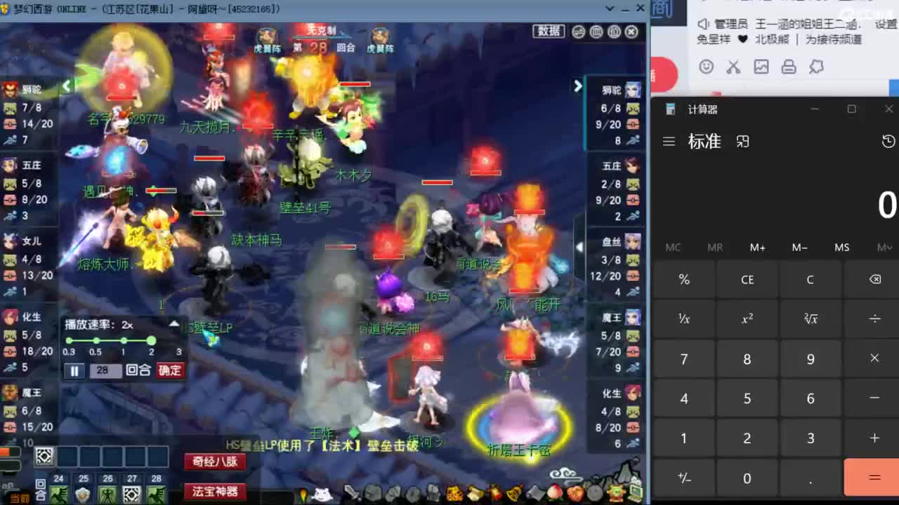 【剑会】与蛇哥连麦第一视角剑会 第2段
