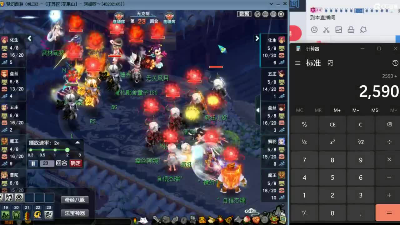 【剑会】与蛇哥连麦第一视角剑会 第3段