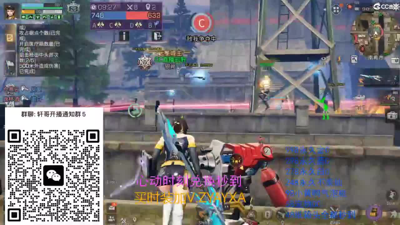 永久金蓝白CC兑换秒到！ 第2段