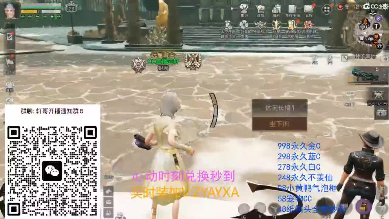 永久金蓝白CC兑换秒到！ 第4段
