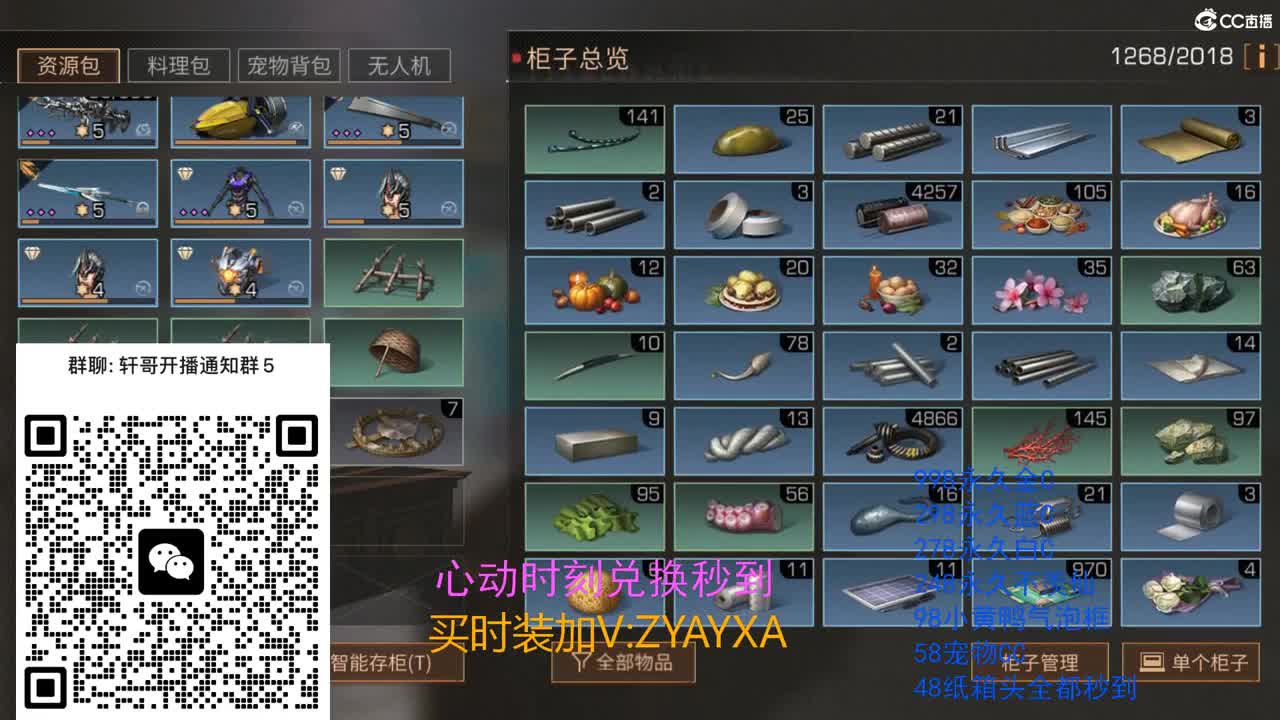 永久金蓝白CC兑换秒到！ 第7段