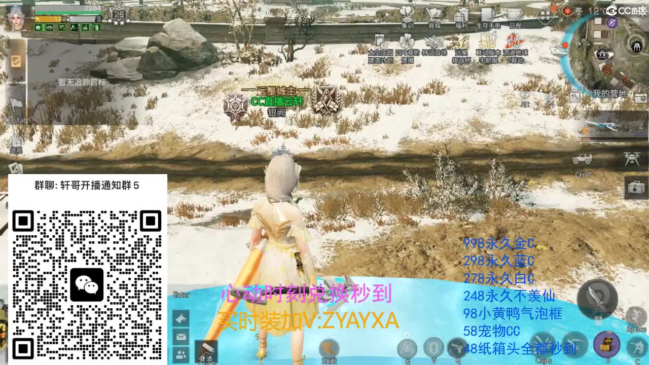 永久金蓝白CC兑换秒到！ 第8段
