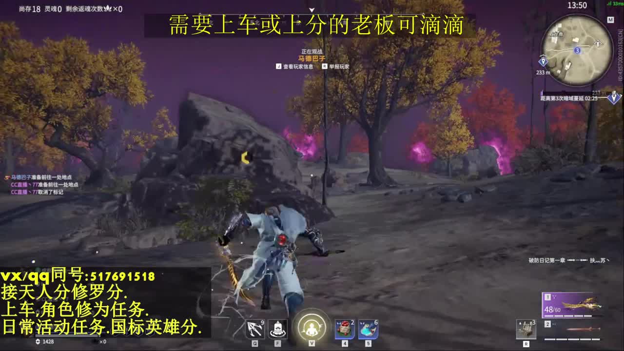 接上分上车修为日常活动 第4段