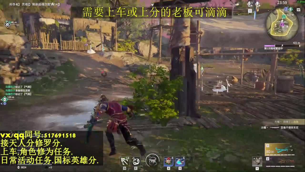 接上分上车修为日常活动 第6段