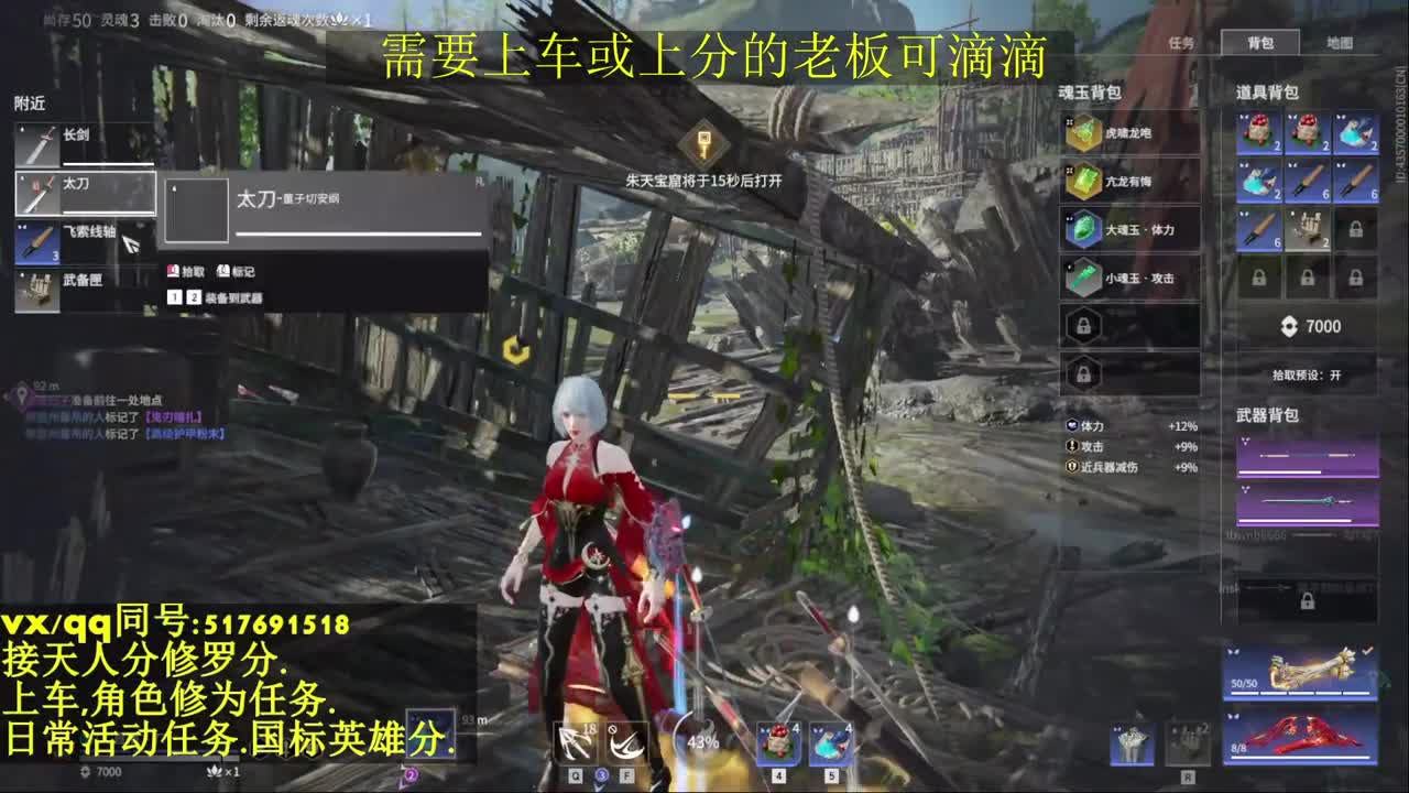 接上分上车修为日常活动 第8段
