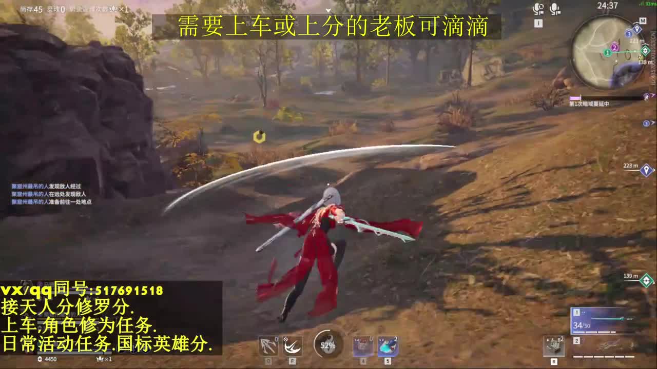 接上分上车修为日常活动 第9段