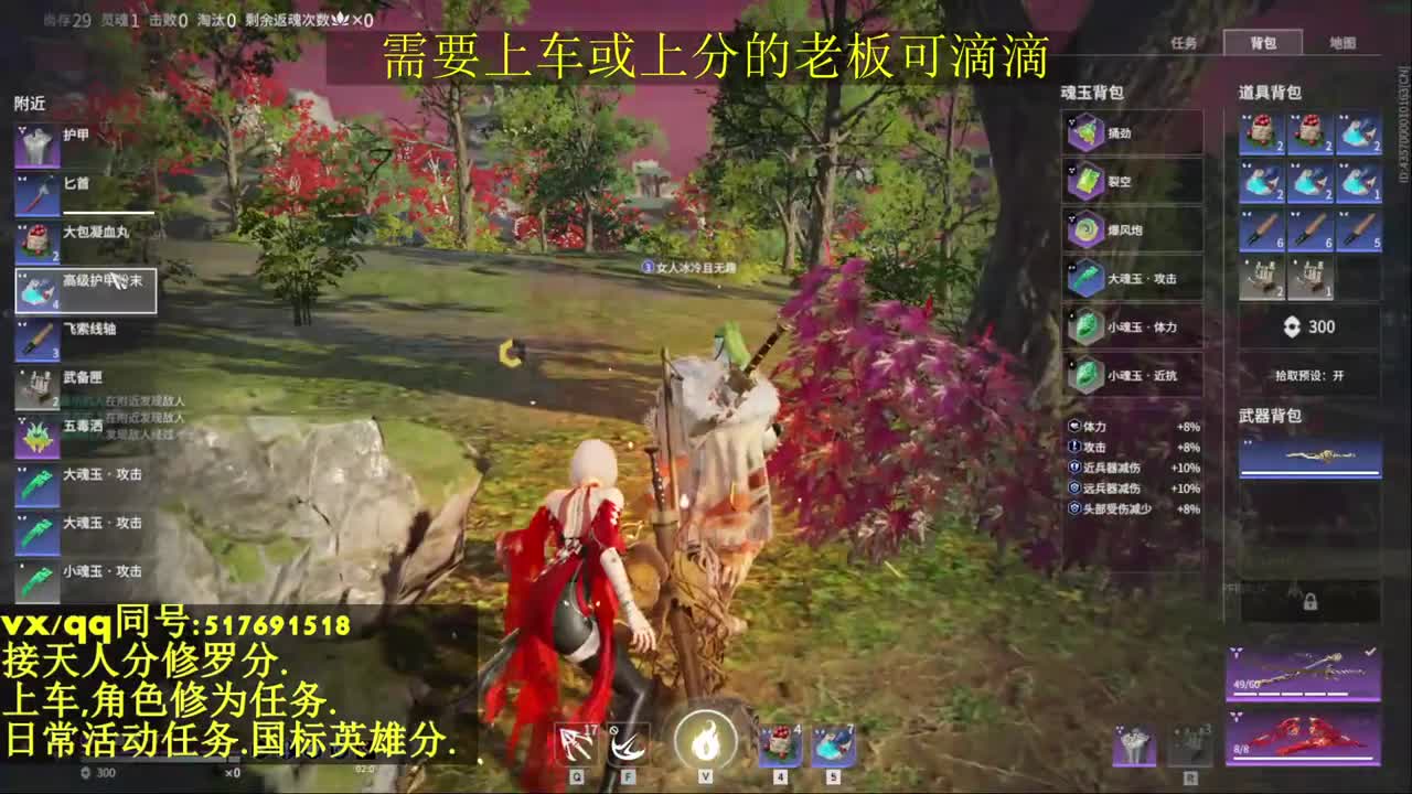 接上分上车修为日常活动 第10段