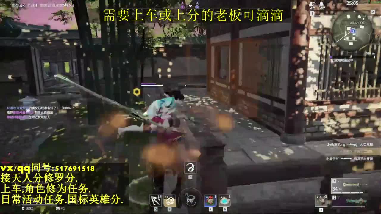 接上分上车修为日常活动 第11段