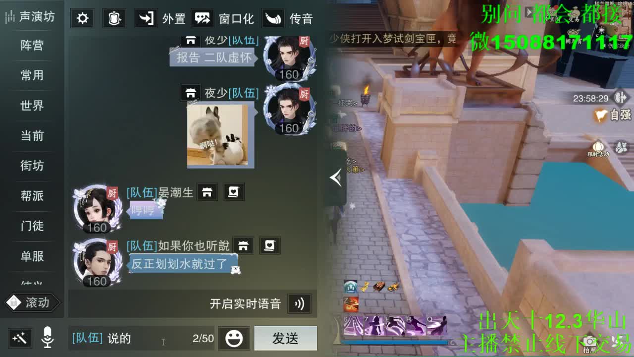 别问 都会 都接 （全职 专业团队） 第1段