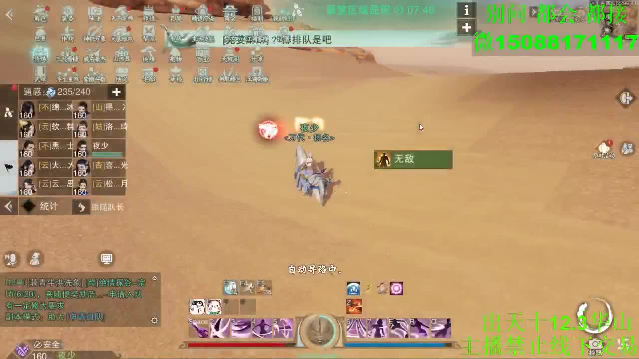 别问 都会 都接 （全职 专业团队） 第4段