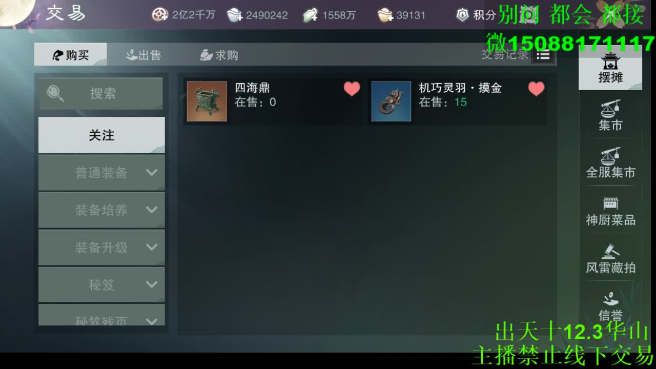 别问 都会 都接 （全职 专业团队） 第8段