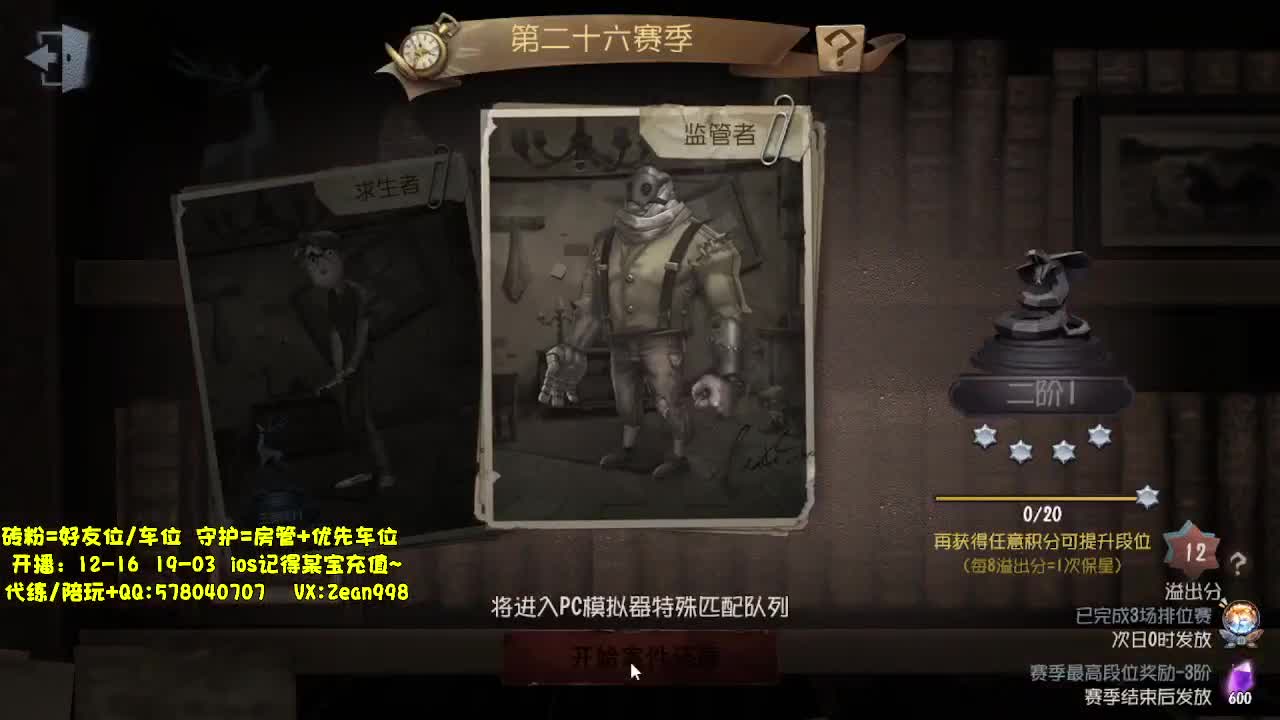 在线接蛋上分~ 第7段