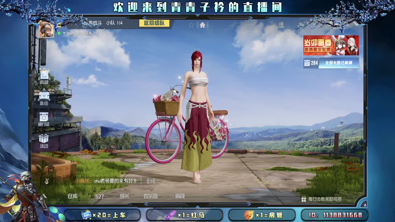 新人开播 缺你的守护。 第1段