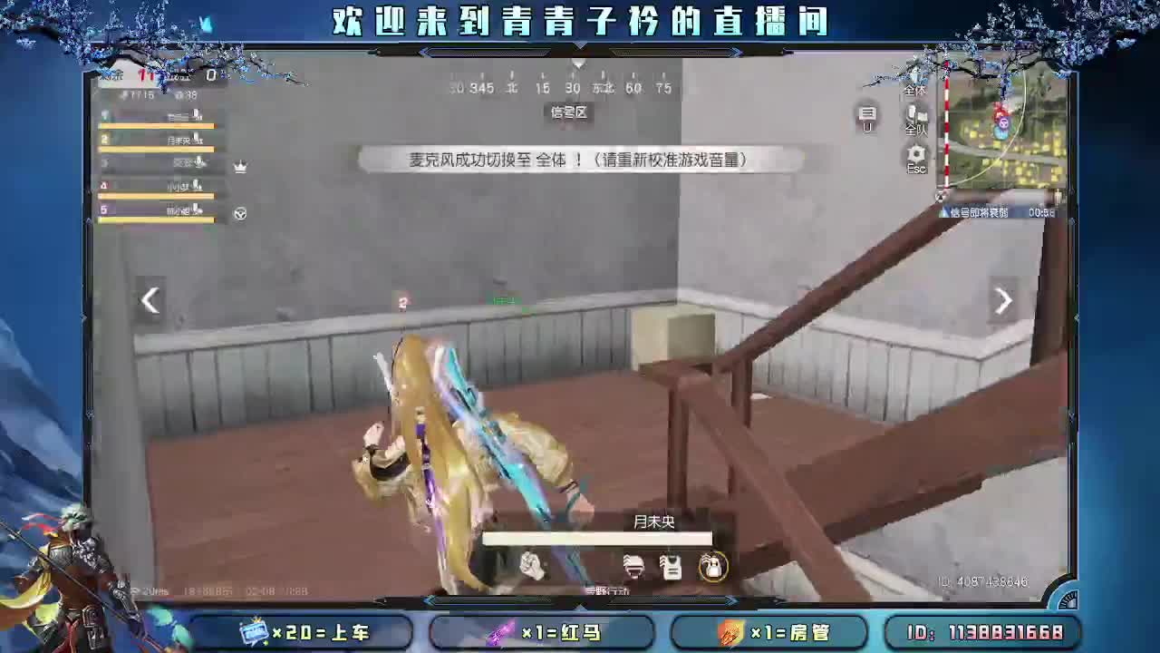 新人开播 缺你的守护。 第4段