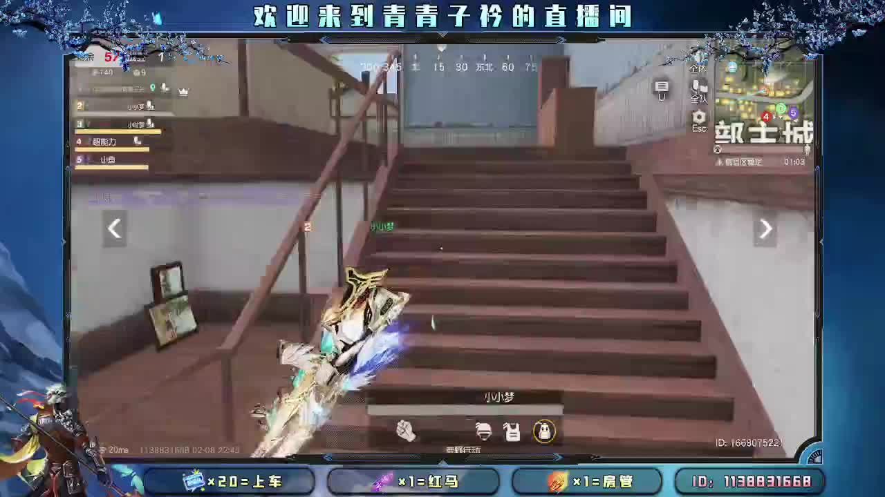 新人开播 缺你的守护。 第8段