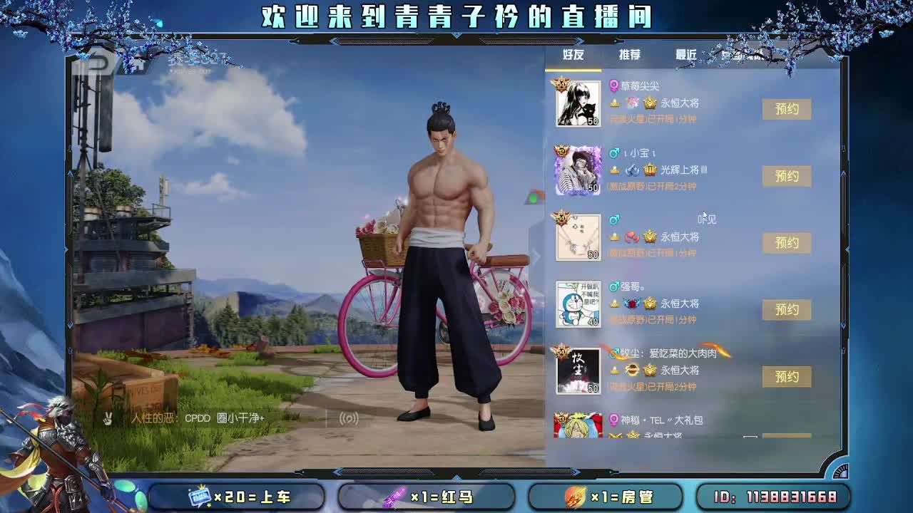 新人开播 缺你的守护。 第9段