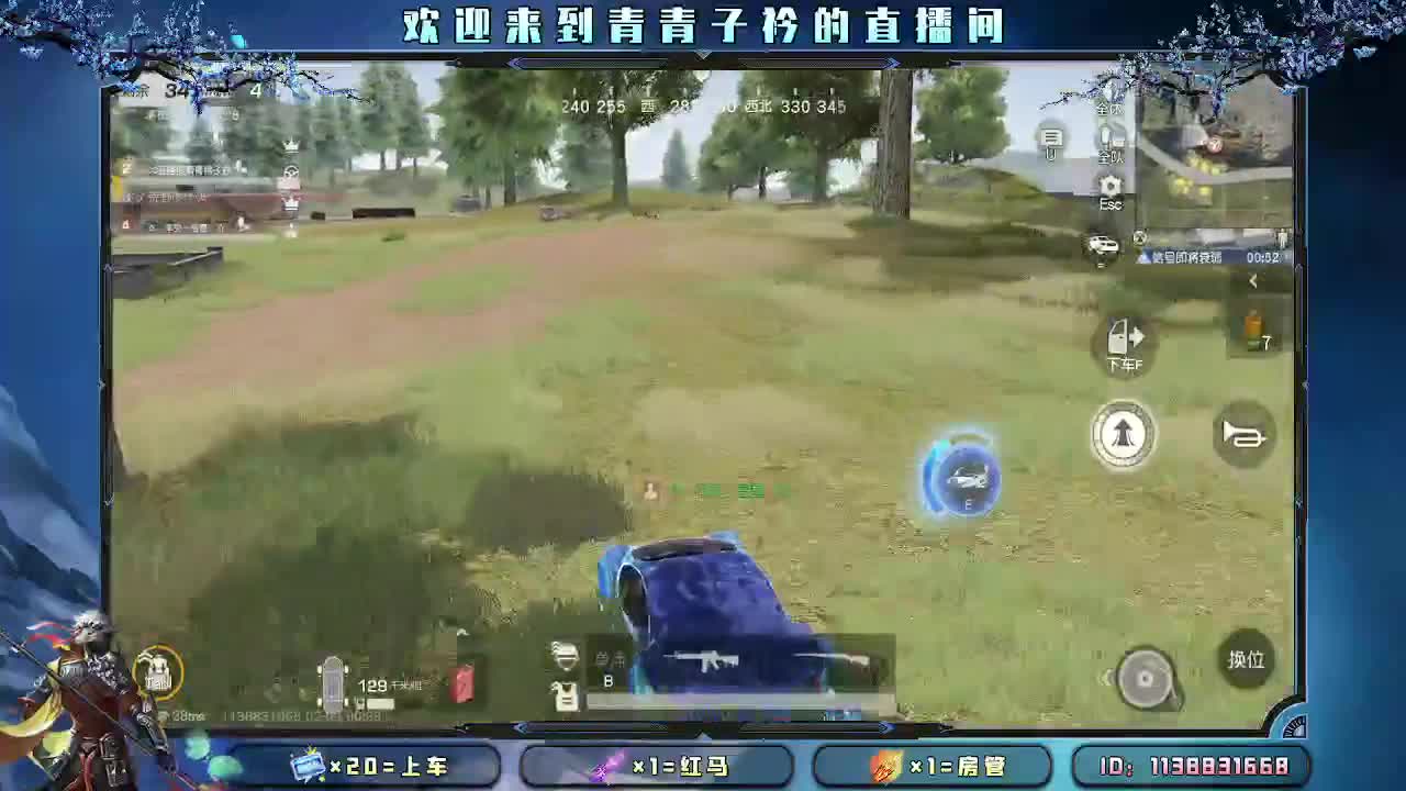 新人开播 缺你的守护。 第11段