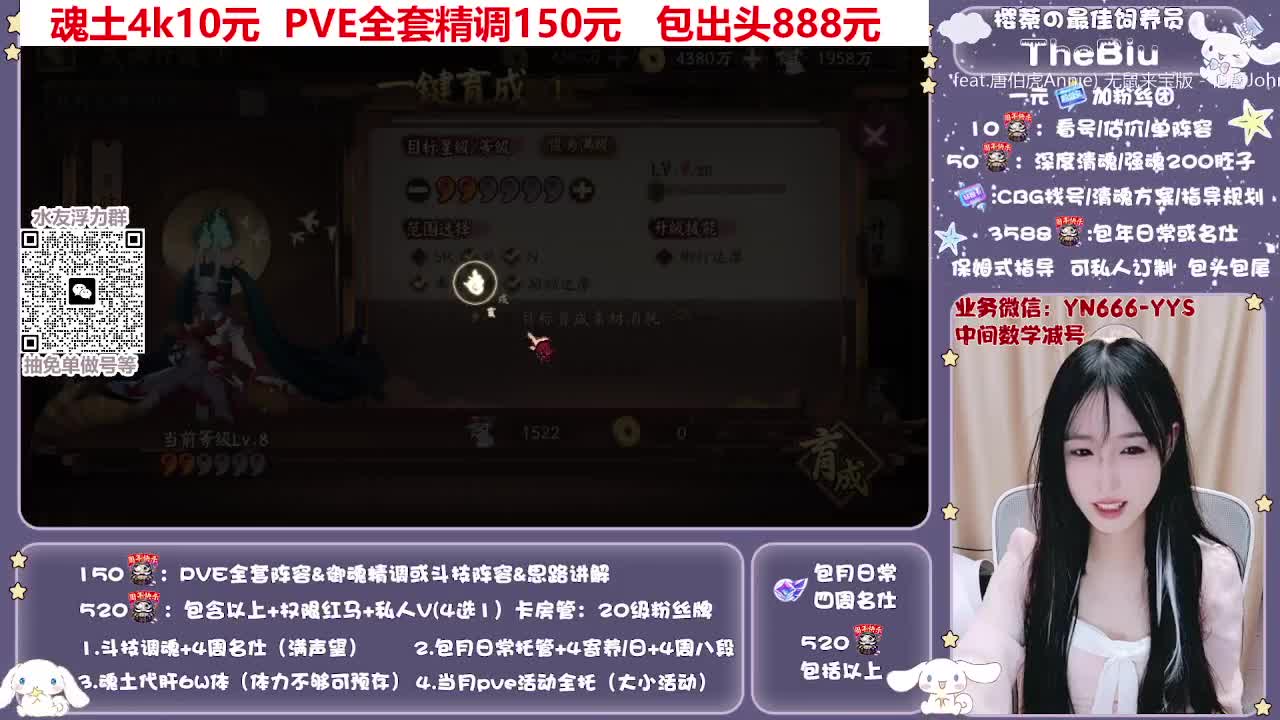 直播做号|托管|斗技 第5段