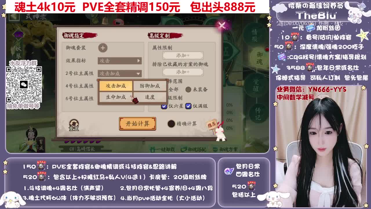 直播做号|托管|斗技 第6段