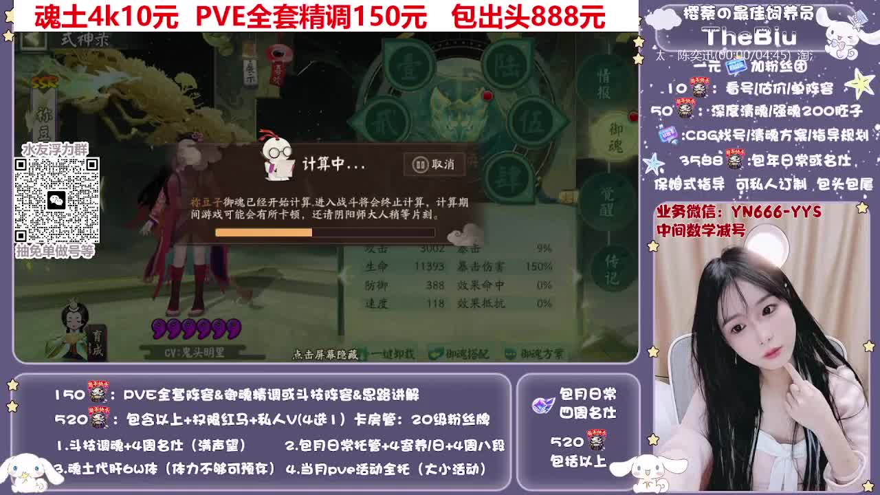 直播做号|托管|斗技 第7段