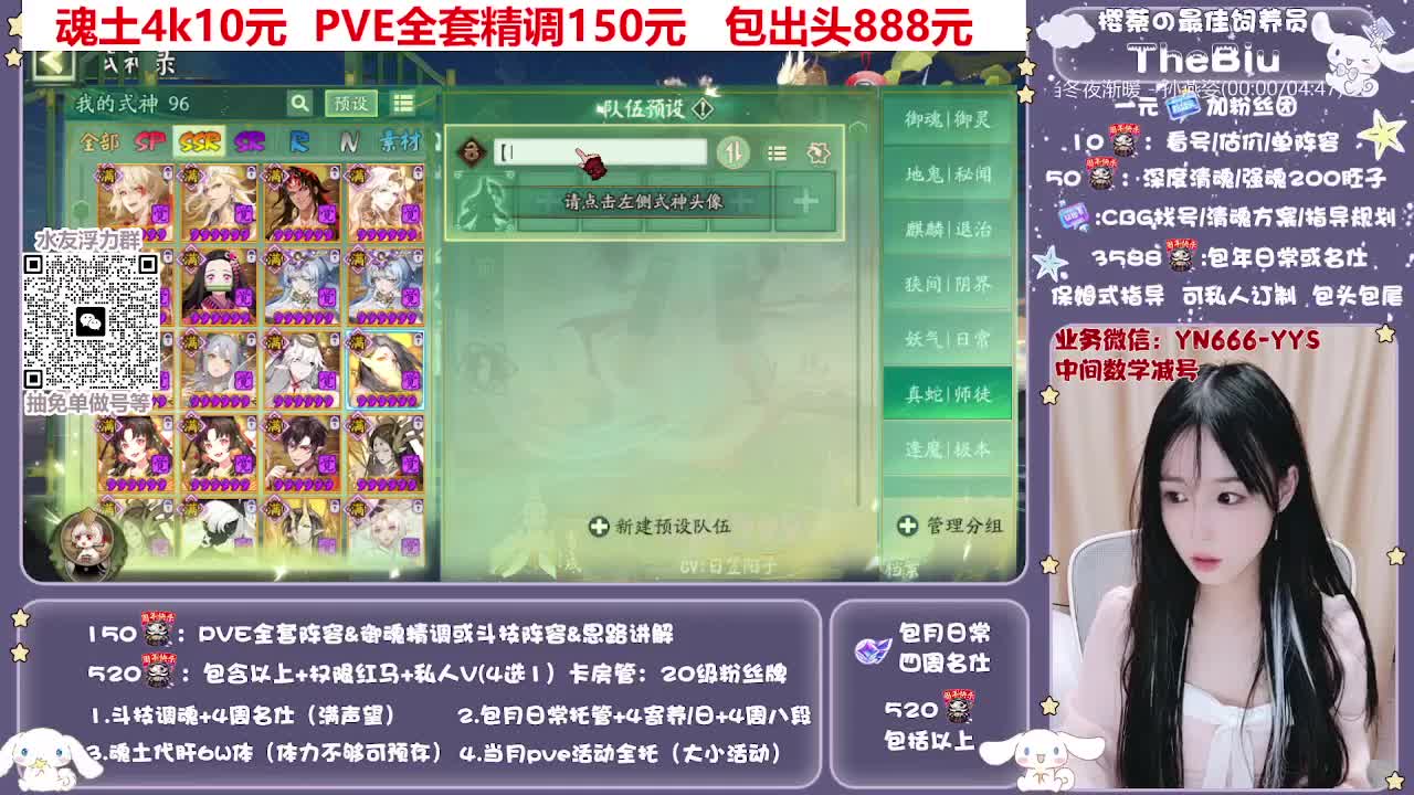直播做号|托管|斗技 第8段