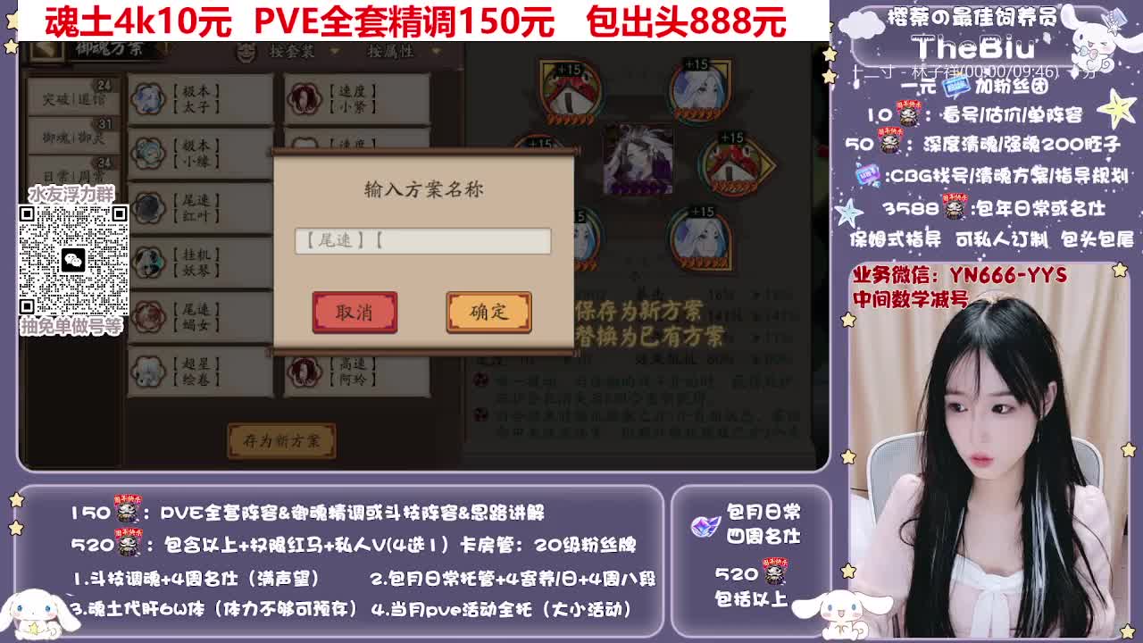 直播做号|托管|斗技 第9段