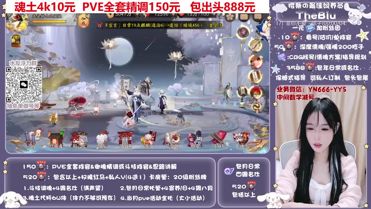 直播做号|托管|斗技 第10段