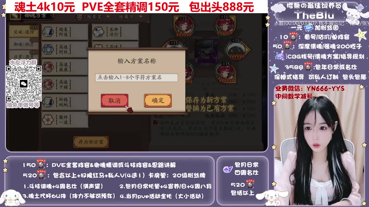 直播做号|托管|斗技 第11段