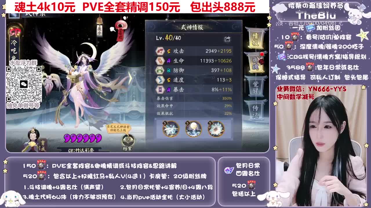 直播做号|托管|斗技 第12段