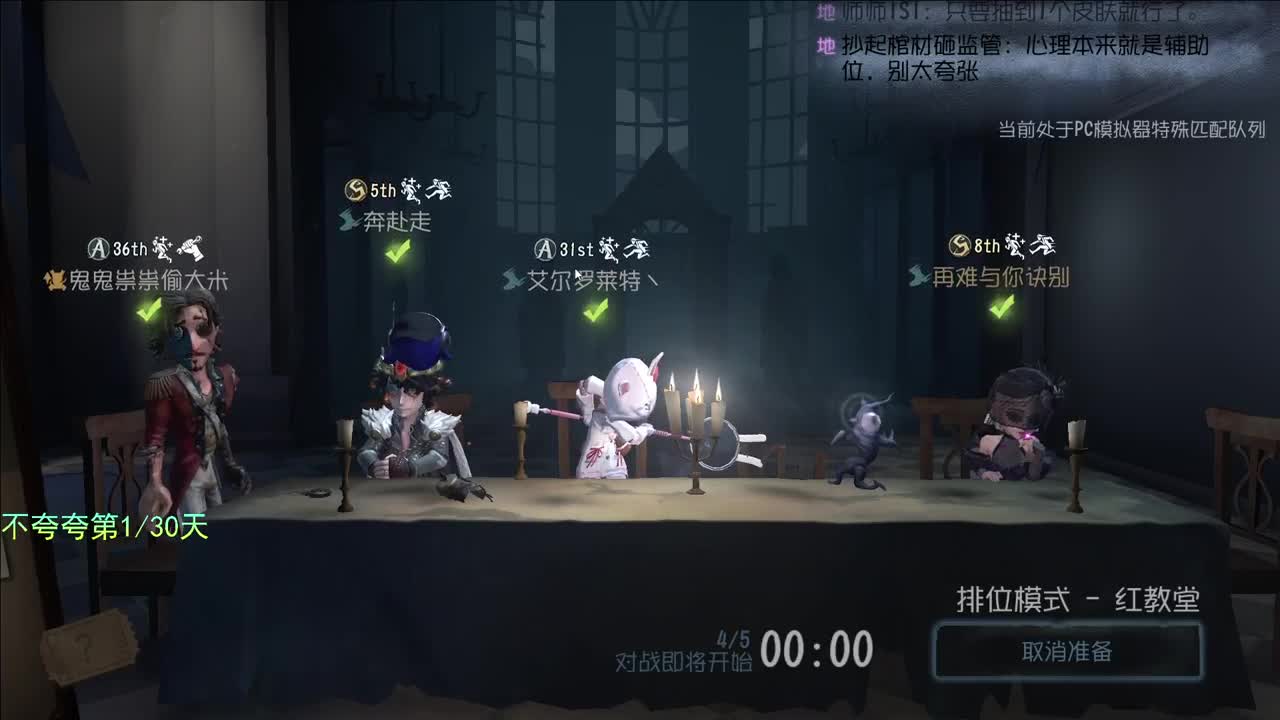 开心不请自来 第3段