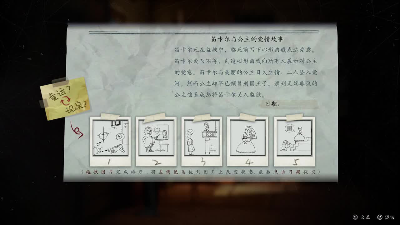 开心不请自来 第12段