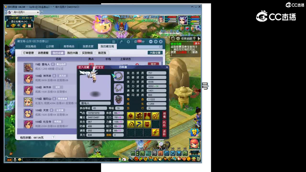 【主播点评】雷鸟人