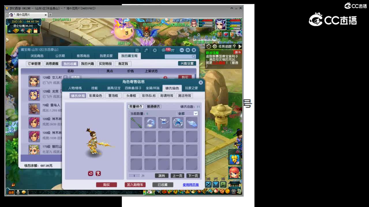 【主播点评】女儿村