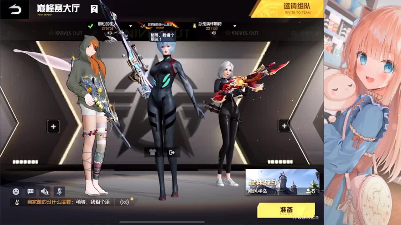 游戏滴滴 第6段