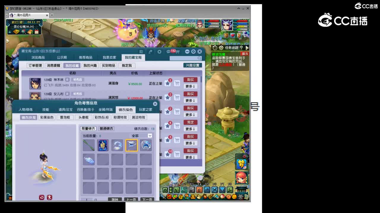 【主播点评】神木林